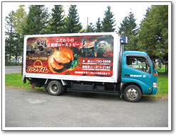 トラック広告　施工例